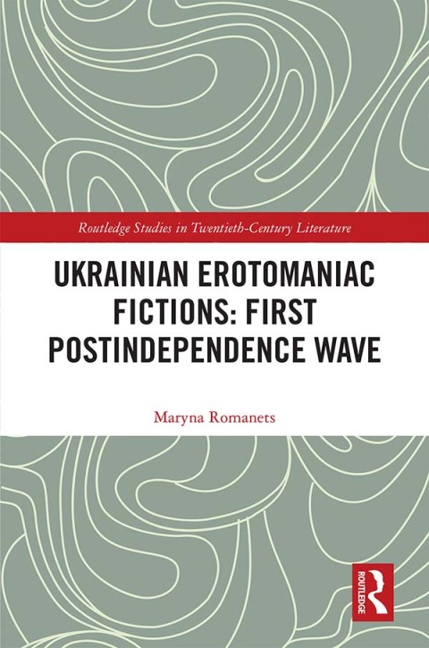 UKRAINIAN EROTOMANIAC FICTIONS: FIRST POSTINDEPENDENCE WAVE