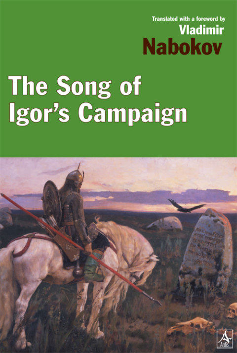 THE SONG OF IGOR'S CAMPAIGN