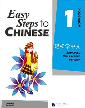 EASY STEPS TO CHINESE 1 WORKBOOK