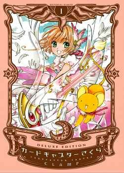 CARDCAPTOR SAKURA (1) -EDICIN SEXAGSIMO ANIVERSARIO-