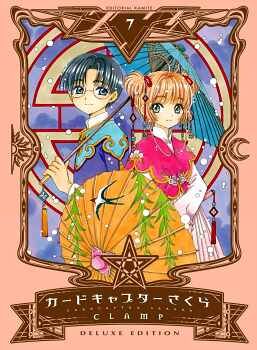 CARDCAPTOR SAKURA (7) -EDICIN SEXAGSIMO ANIVERSARIO-