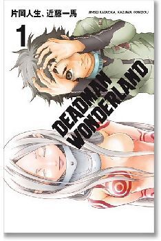 DEADMAN WONDERLAND (1)