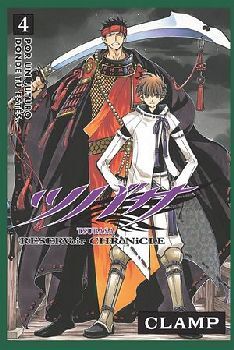 TSUBASA RESERVOIR CHRONICLE (4)