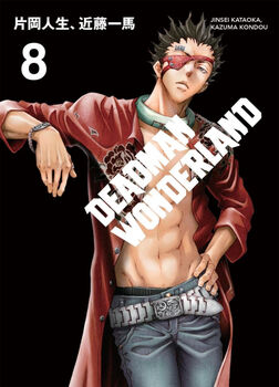 DEADMAN WONDERLAND (8)