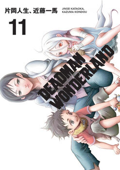 DEADMAN WONDERLAND (11)