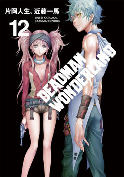 DEADMAN WONDERLAND (12)