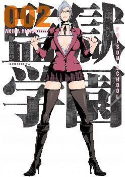 PRISON SCHOOL (2) -LA VICEPRESIDENTA-