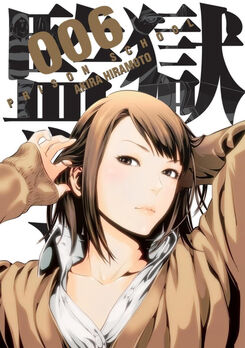 PRISON SCHOOL (6)