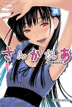 SANKAREA (1)