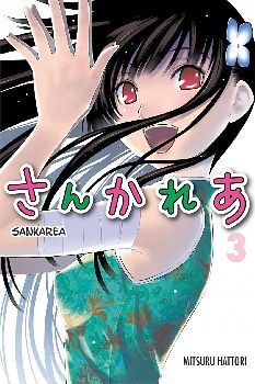 SANKAREA (3)