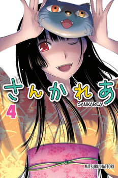 SANKAREA (4)