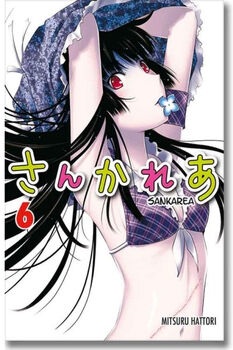 SANKAREA (6)