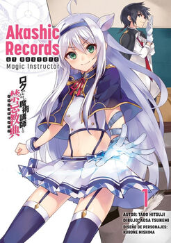 AKASHI RECORDS OF BASTARD MAGIC INSTRUCTOR (1)