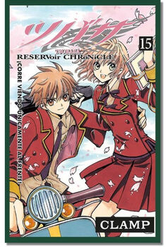 TSUBASA RESERVOIR CHRONICLE (15)