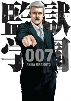 PRISON SCHOOL (7)