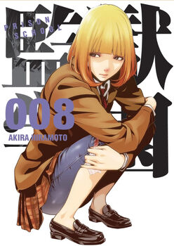 PRISON SCHOOL (8)