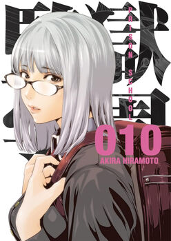 PRISON SCHOOL (10)