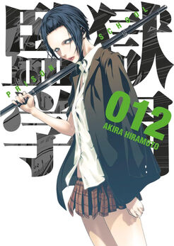 PRISON SCHOOL (12)