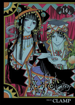 XXX HOLIC (14)