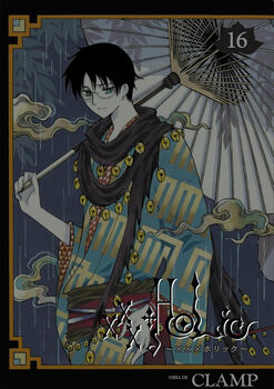 XXX HOLIC (16)