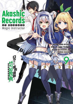 AKASHIC RECORDS OF BASTARD MAGIC INSTRUCTOR #9