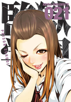 PRISON SCHOOL #21