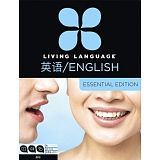 LIVING LANGUAGE ENGLISH ESSENTIAL ENG-CHIN