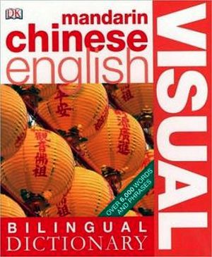 MANDARIN CHINESE-ENGLISH VISUAL BILINGUAL DICTIONARY