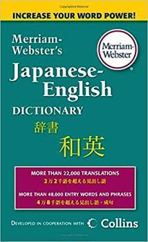 MERRIAM-WEBSTER'S JAPANESE-ENGLISH DICTIONARY