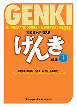GENKI I 3ED TEXTBOOK AN INTEGRATED COURSE IN ELEMENTARY JAPANESE