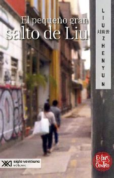 PEQUEO GRAN SALTO DE LIU, EL