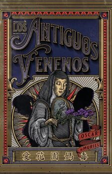 MUERTE EN SAN JERNIMO 3 - LOS ANTIGUOS VENENOS