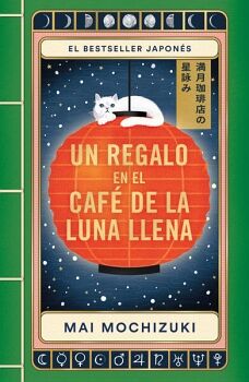 UN REGALO EN EL CAF DE LA LUNA LLENA ( EL CAF DE LA LUNA LLENA 2 )