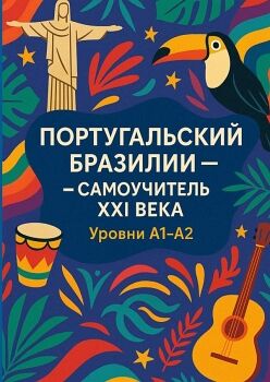 ISBN 9786526644508