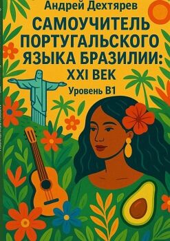 ISBN 9786526647301