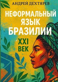 ISBN 9786526652176