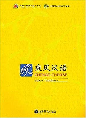 CHENGO CHINESE 1 TEXTBOOK