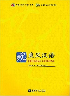 CHENGO CHINESE 1 TEXTBOOK