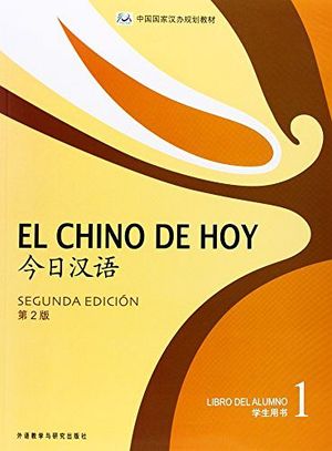 EL CHINO DE HOY 1 2ED LIBRO DEL ALUMNO C/CD