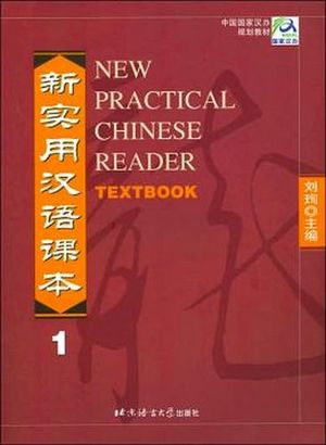 NEW PRACTICAL CHINESSE READER TEXTBOOK 1