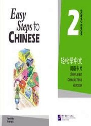 EASY STEPS TO CHINESE 320 WORD CARDS VOL 2