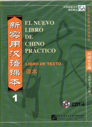 NEW PRACTICAL CHINESE READER 1 TEXTBK CD(SPANISH ANNOTATION)