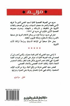 MARIAM