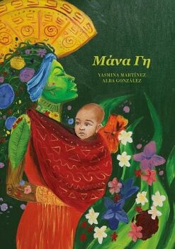 ISBN 9788412282450