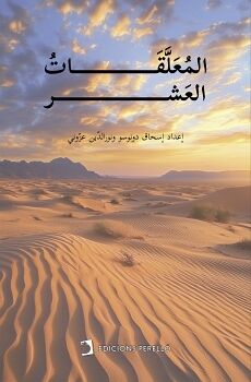 AL-MU'ALLAQAT