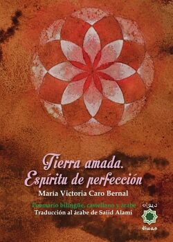 TIERRA AMADA. ESP�RITU DE PERFECCI�N