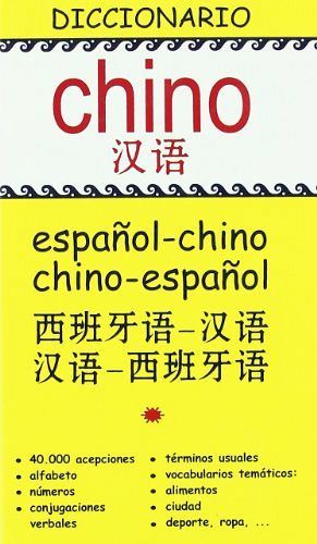 DICCIONARIO CHINO (NVA. PRESENTACION) (ESP/CHINO-CHINO/ESP)