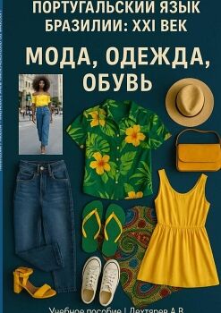 ISBN 9788591203604