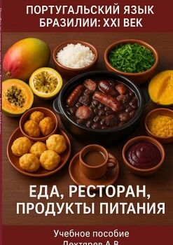 ISBN 9788591203635
