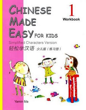 CHINESE MADE EASY FOR KIDS 1 WORKBOOK